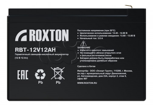 ROXTON RBT-12V12AH, Аккумулятор свинцово-кислотный ROXTON RBT-12V12AH