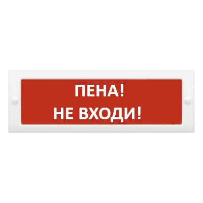 Ирсэт-Центр БЛИК-С-24 &quot;Пена не входи&quot;, Оповещатель пожарный световой Ирсэт-Центр БЛИК-С-24 &quot;Пена не входи&quot;