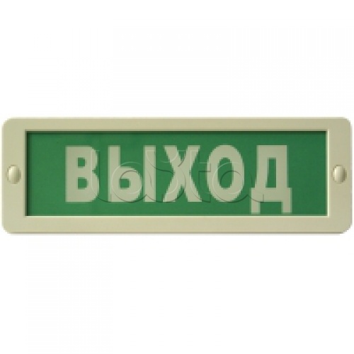 Ирсэт-Центр БЛИК-3С-24 "Выход"|Оповещатель пожарный световой Ирсэт ...