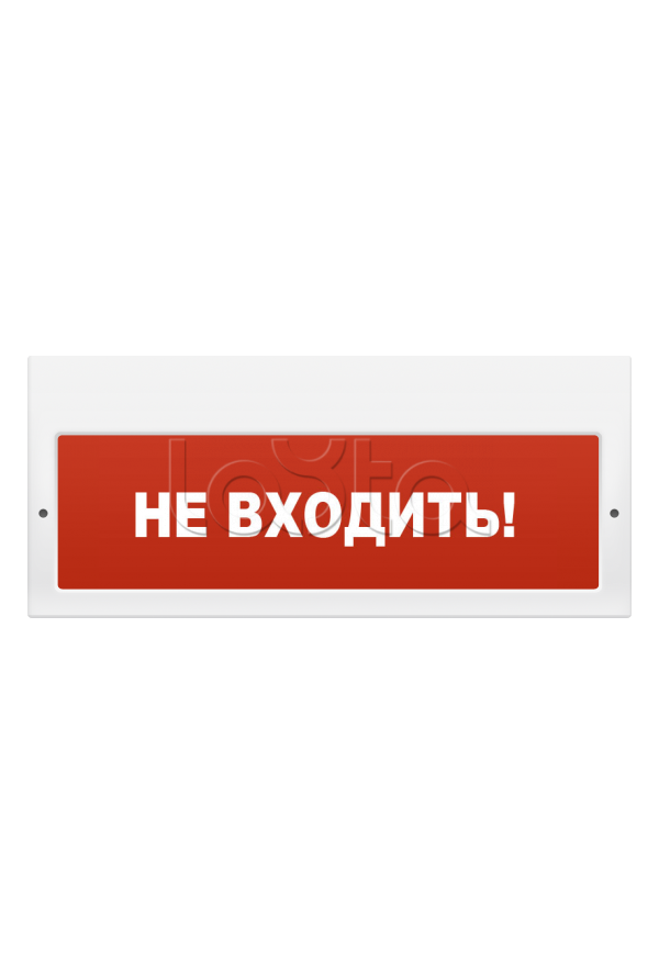 Молния-220 "не входить". Световое табло не входить 220в. Табличка молния 220 не входить. Табло входите не входите.