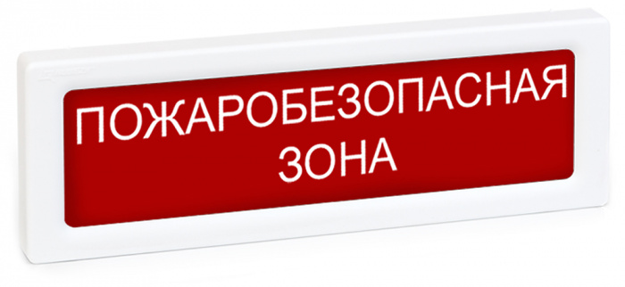 ОПОП 1-R3 "ПОЖАРОБЕЗОПАСНАЯ ЗОНА"|Рубеж ОПОП 1-R3 "ПОЖАРОБЕЗОПАСНАЯ ...