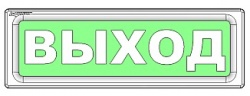 Рубеж ОПОП 1-8 "Выход" 12В|Оповещатель охранно-пожарный световой Рубеж ...