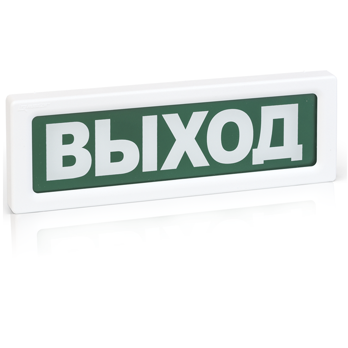Рубеж ОПОП 1-8 "Выход" 24В|Оповещатель охранно-пожарный световой Рубеж ...
