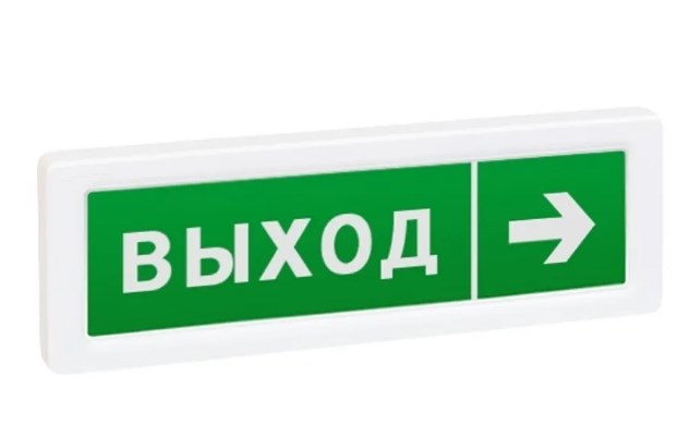 Рубеж ОПОП 1-8 "ВЫХОД + стрелка вправо"|Табло Рубеж ОПОП 1-8 "ВЫХОД ...