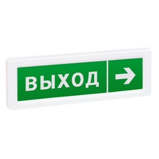 Рубеж ОПОП 1-8 "Выход + Стрелка вправо" 24В|Оповещатель охранно ...