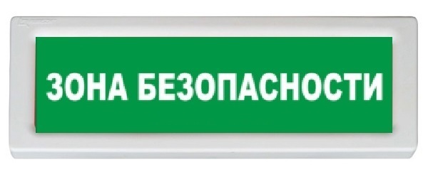 Рубеж ОПОП 1-R3 "БЕЗОПАСНАЯ ЗОНА"|Оповещатель охранно-пожарный световой ...