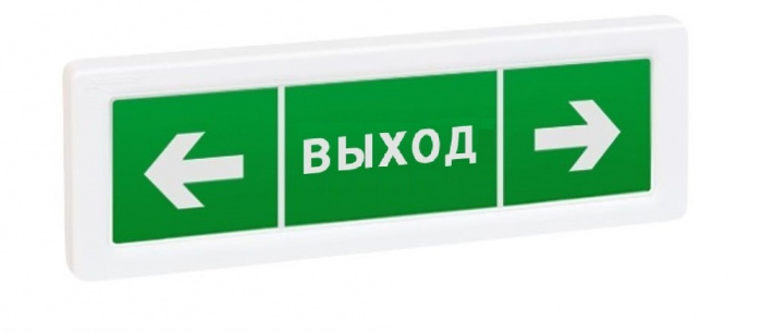 Рубеж ОПОП 1-R3 "ВЫХОД + стрелки вправо, влево"|Оповещатель охранно ...
