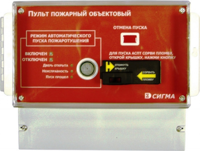 Пульт пожарный объектовый Сигма-ИС ППО-01 исп.08