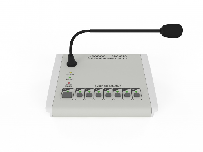 Sonar SRC-610 |Пульт микрофонный с селектором Sonar SRC-610 - купить ...