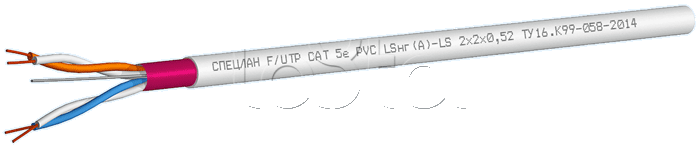 Кабель кипвэвнг а ls. Кабель СПЕЦЛАН F/UTP Cat 5е PVC 4х2х0,52. КВПНГ(С)-LSLTX-5е 4х2х0,52 (Спецкабель). СПЕЦЛАН F/UTP Cat 5e PVC 4x2x0.52. Кабель кат 5е 4х0.2х0.5.