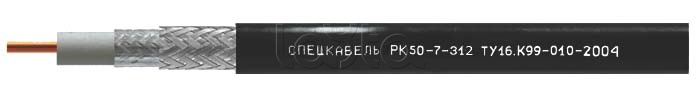 7 50. Кабель коаксиальный РК 50-7-313нг(с)-HF. Рк50-7-313. РК 50-7-313нг(с)-HF. Кабель коаксиальный радиочастотный рк50-7-313нг(a)-HF Спецкабель.