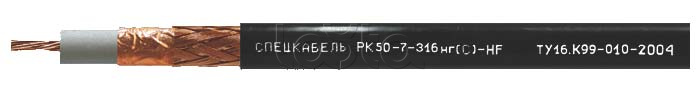 7 50 2 3 4. Кабель радиочастотн РК 50-7-316нг(с)-HF. Рк50-7-316нг( с)-HF. Кабель коаксиальный РК 50-7-313нг(с)-HF. Кабель коаксиальный радиочастотный рк50-7-313нг(a)-HF Спецкабель.