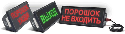 Оповещатель табло световое взрывозащищенное Спецприбор СКОПА &quot;Автоматика отключена!&quot;