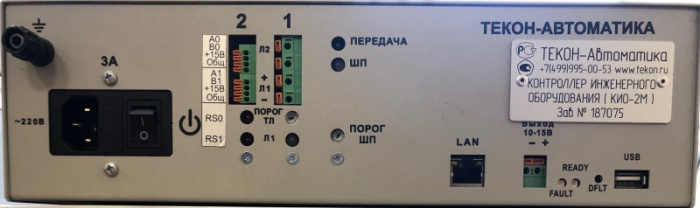 Текон-Автоматика КИО-2МRS|Контроллер инженерного оборудования-2МRS ...
