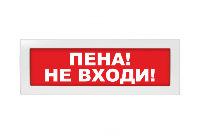 ВИСТЛ Молния-12 "Пена не входи"|Табло ВИСТЛ Молния-12 "Пена не входи ...