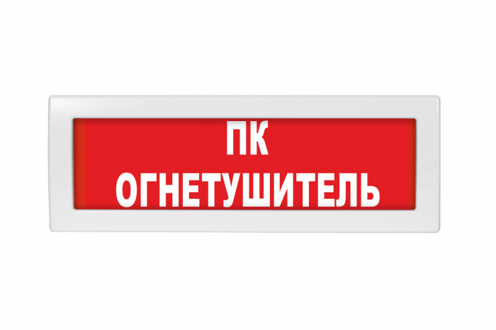 ВИСТЛ Молния-24-З "Пожарный кран + огнетушитель"|Табло ВИСТЛ Молния-24 ...